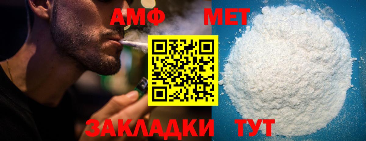Уссурийск  АМФЕТАМИН VHQ  Вход с VPN 