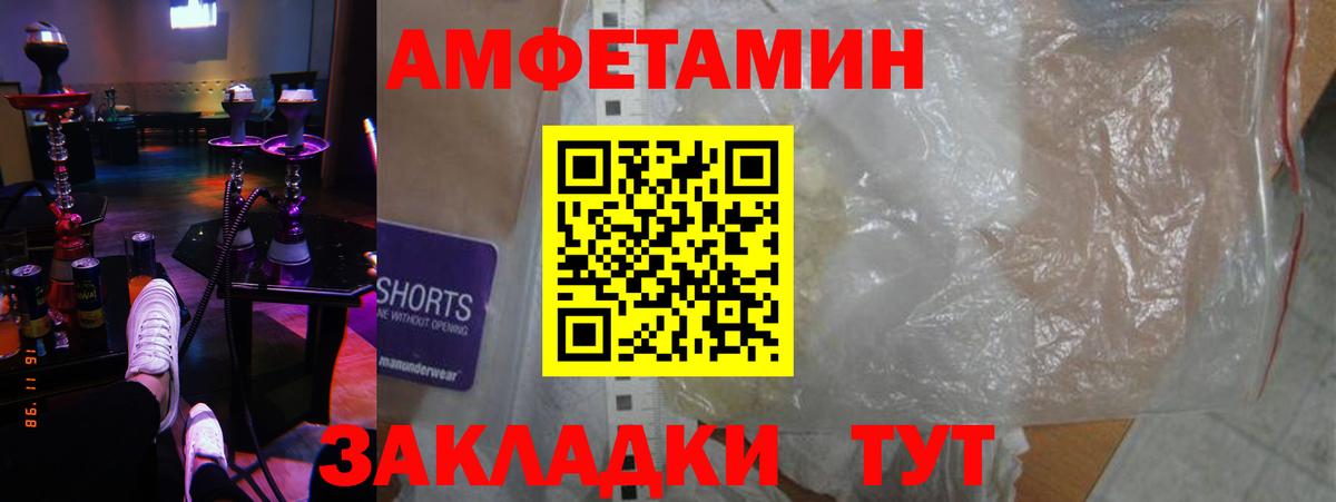 АМФЕТАМИН 98% Уссурийск