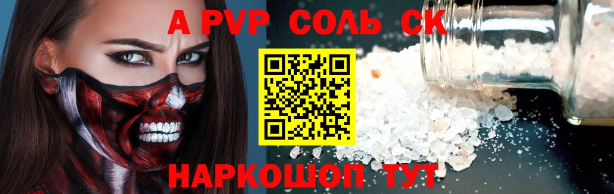 Альфа ПВП Crystall  Вход с VPN  Alpha-PVP кристаллы  где купить наркоту  Уссурийск 