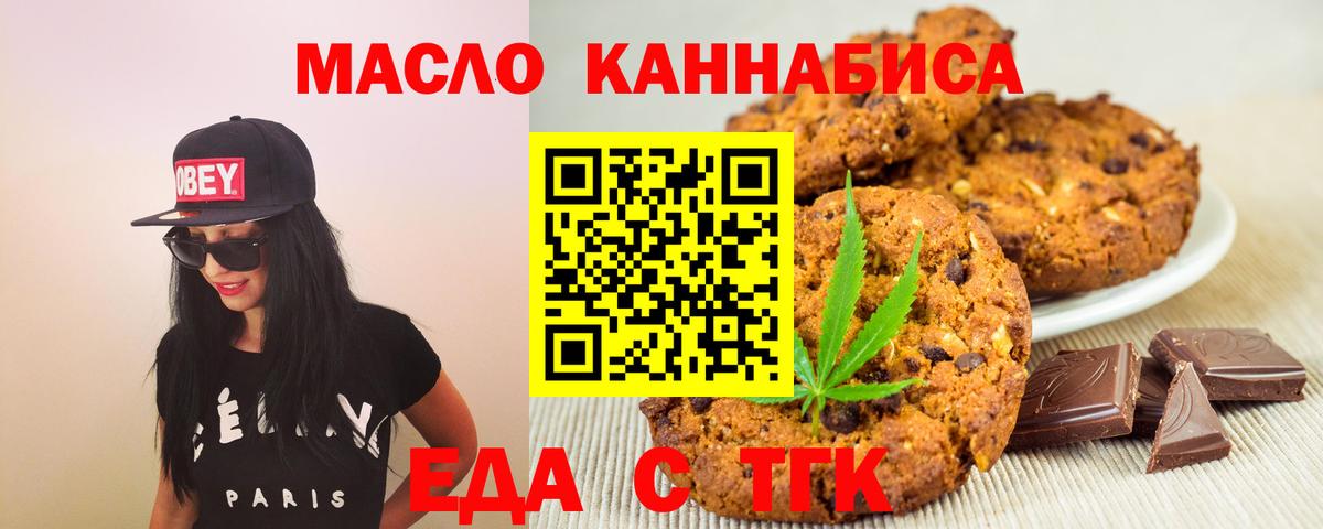 Canna-Cookies марихуана  Вход с VPN  Уссурийск 