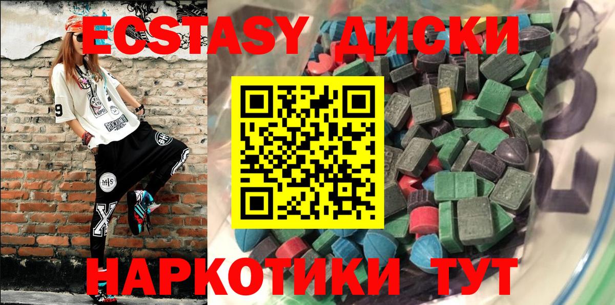 ЭКСТАЗИ ешки  Вход с VPN  площадка как зайти  Ecstasy  ЭКСТАЗИ ешки  Уссурийск 