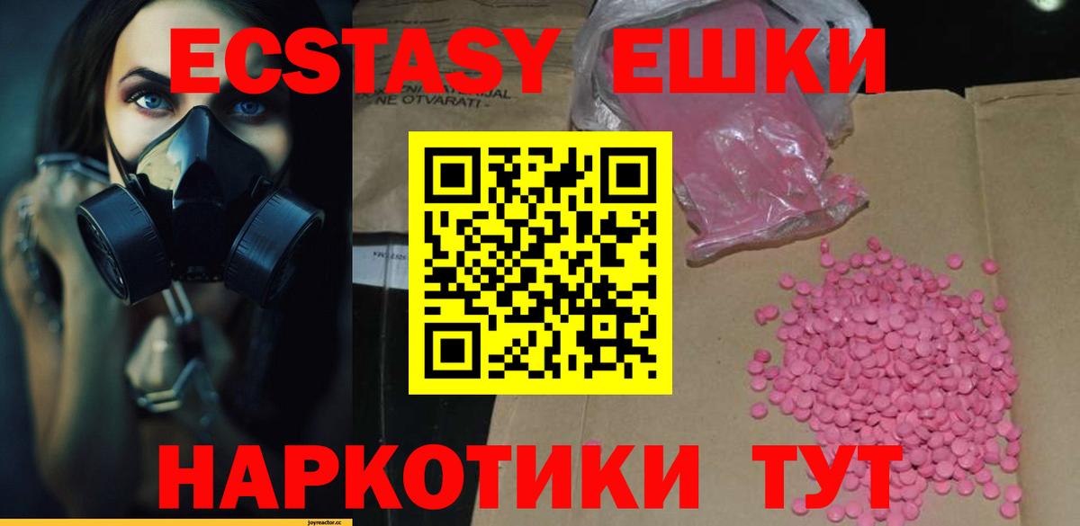 Экстази Philipp Plein Уссурийск