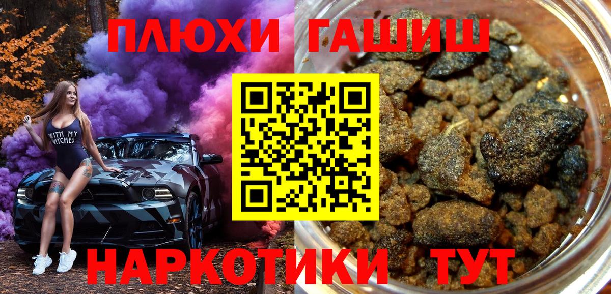 Уссурийск  ГАШ Ice-O-Lator  ГАШИШ VHQ  ГАШИШ  Вход с VPN 