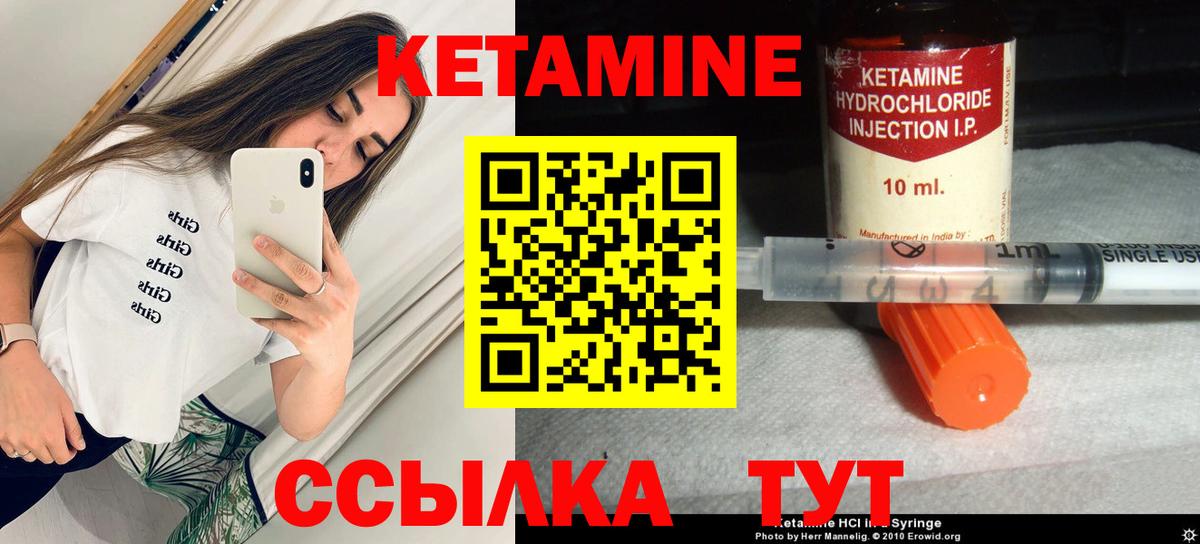КЕТАМИН VHQ  Вход с VPN  Уссурийск 