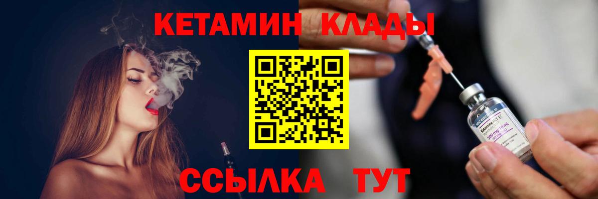 КЕТАМИН VHQ Уссурийск