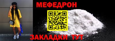 мяу мяу мука Белореченск