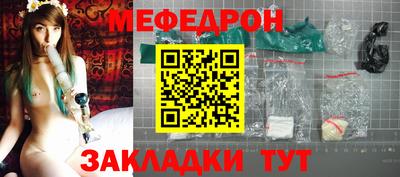 мяу мяу мука Белореченск