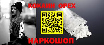 синтетический гашиш Белорецк