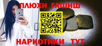 синтетический гашиш Белорецк