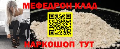 мяу мяу мука Белореченск