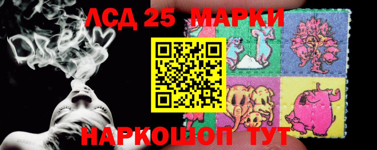 Уссурийск  LSD-25 экстази ecstasy  LSD-25 экстази кислота  Вход с VPN 