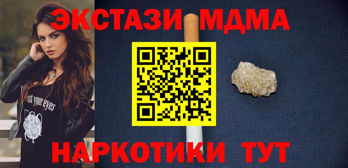 MDMA crystal  Вход с VPN  Уссурийск 