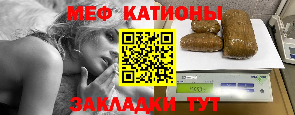 МЕФ mephedrone  Вход с VPN  Меф  Меф кристаллы  Уссурийск 