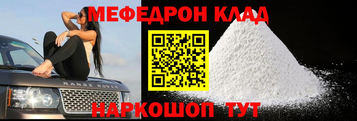 МЕФ мука Уссурийск