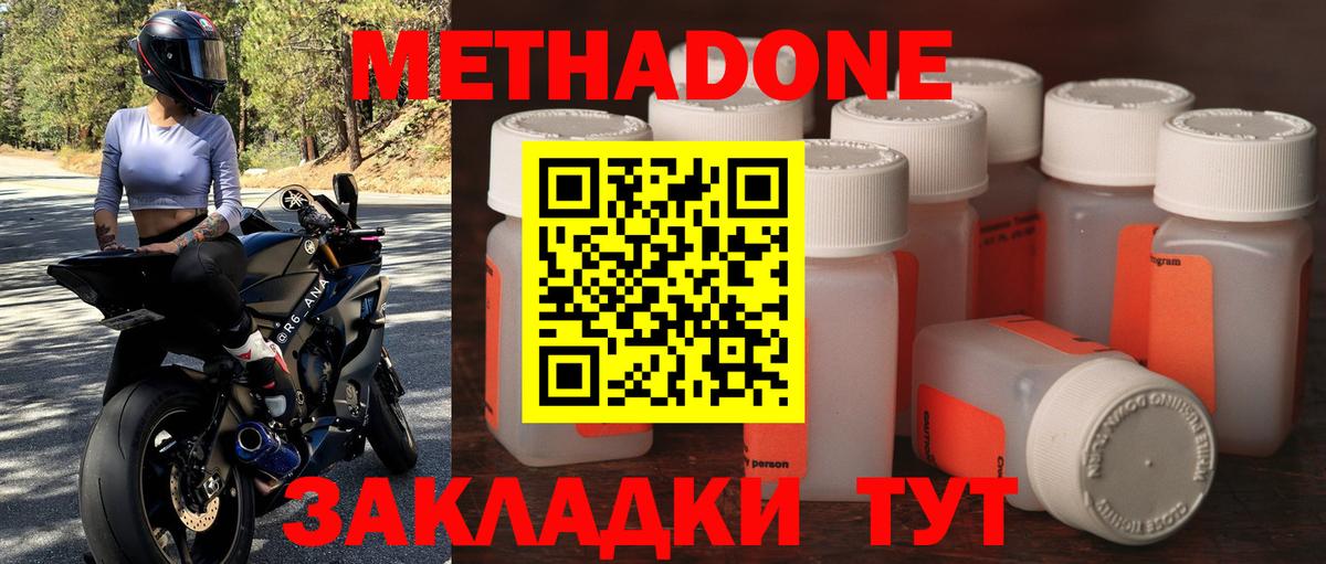   как войти  МЕТАДОН VHQ  Вход с VPN  Уссурийск 