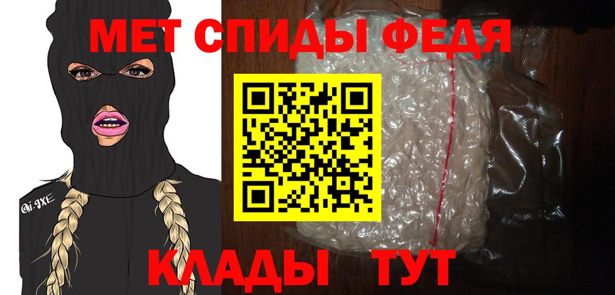 Первитин мет Уссурийск