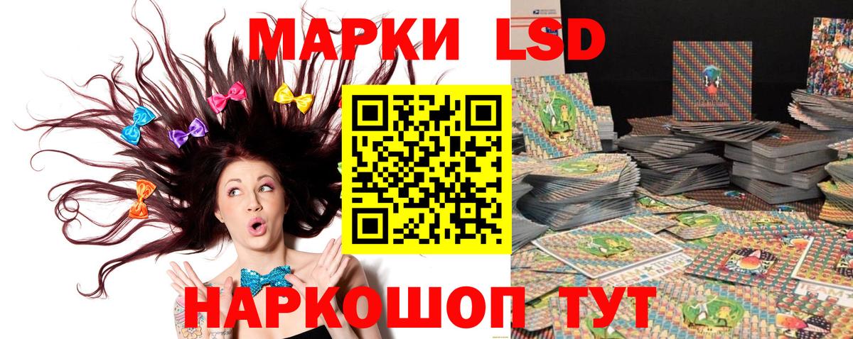 Наркотические марки 1500мкг Уссурийск