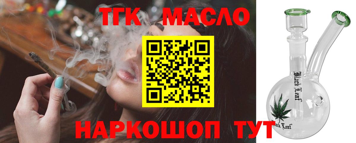 Дистиллят ТГК Wax  Дистиллят ТГК вейп с тгк  Вход с VPN  Уссурийск 