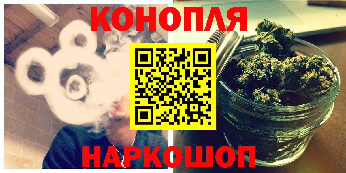 Уссурийск  МАРИХУАНА индика  Вход с VPN  Бошки марихуана тримм 